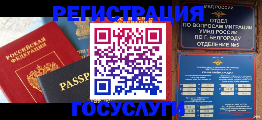 регистрация для школы в Солнечногорске