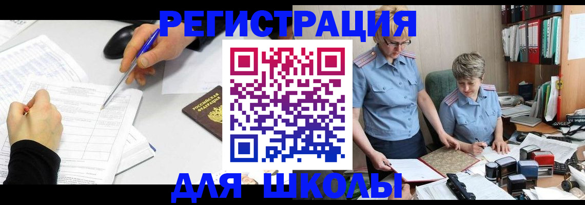 временная регистрация собственник в Солнечногорске