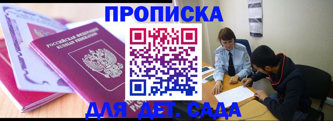 временная регистрация адрес в Солнечногорске