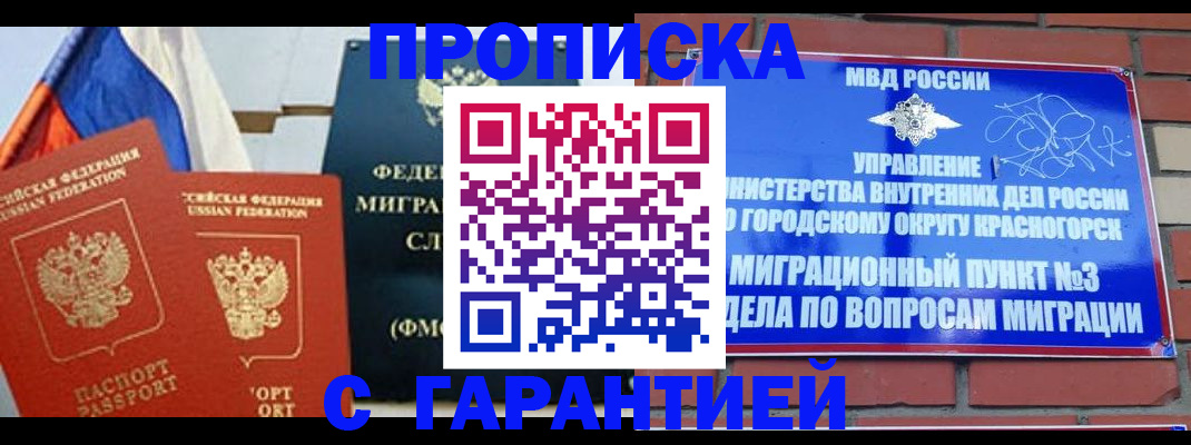регистрация для дет. сада в Солнечногорске