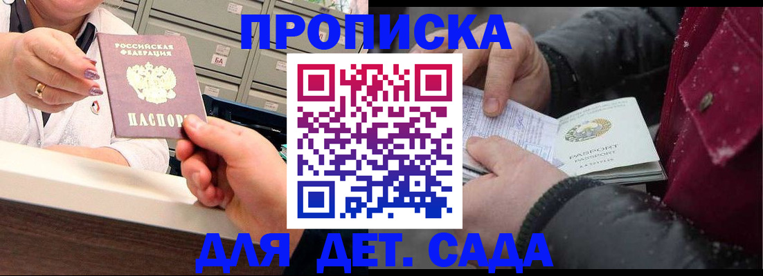 временная регистрация гарантия в Солнечногорске