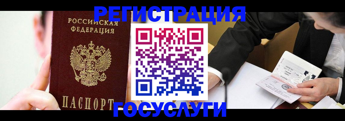 прописка иностранных граждан в Солнечногорске