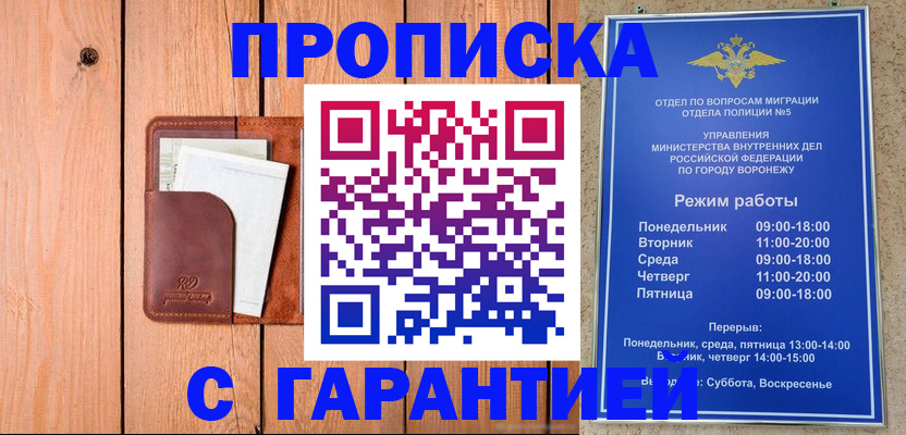 временная регистрация надежно в Солнечногорске