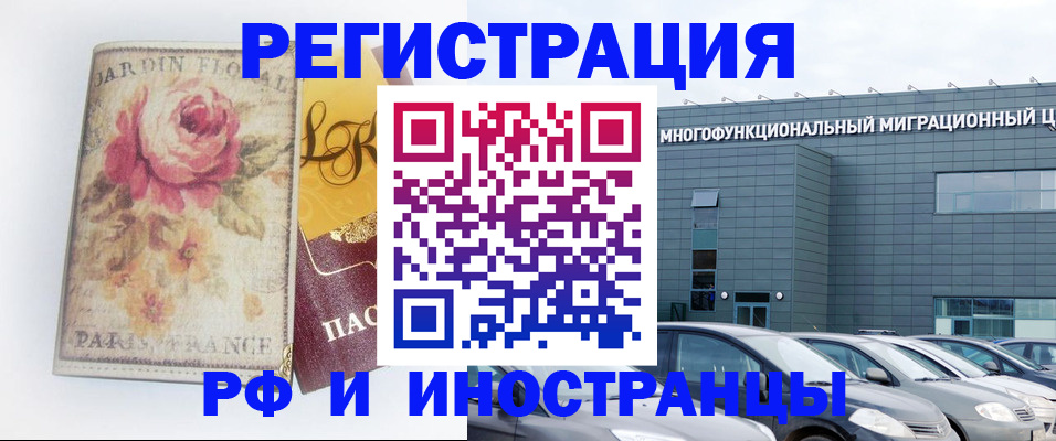 прописка законно в Солнечногорске