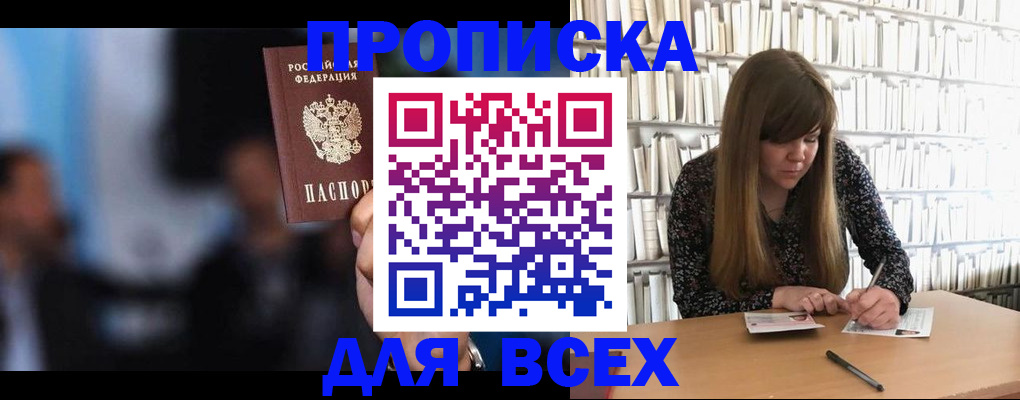 временная регистрация гарантия в Солнечногорске